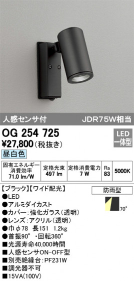 ODELIC ǥå ƥꥢ饤 OG254725 ᥤ̿