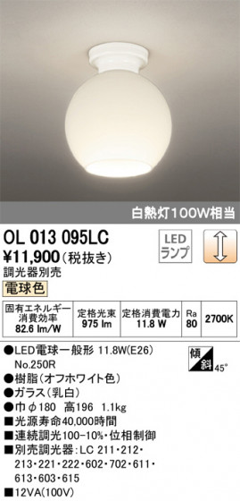 ODELIC ǥå 󥰥饤 OL013095LC ᥤ̿