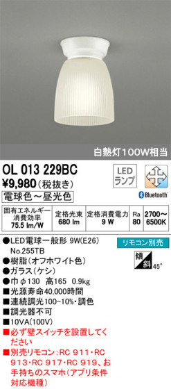 ODELIC ǥå 󥰥饤 OL013229BC ᥤ̿