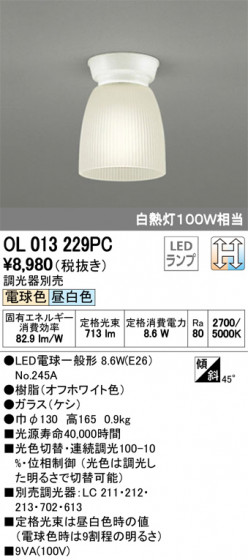 ODELIC ǥå 󥰥饤 OL013229PC ᥤ̿