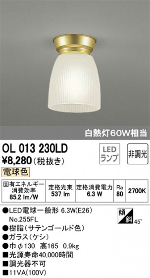 ODELIC ǥå 󥰥饤 OL013230LD ᥤ̿