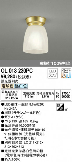 ODELIC ǥå 󥰥饤 OL013230PC ᥤ̿
