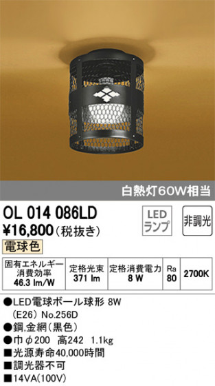 ODELIC ǥå 󥰥饤 OL014086LD ᥤ̿