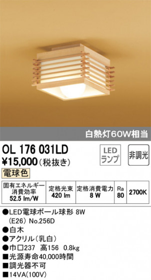 ODELIC ǥå 󥰥饤 OL176031LD ᥤ̿