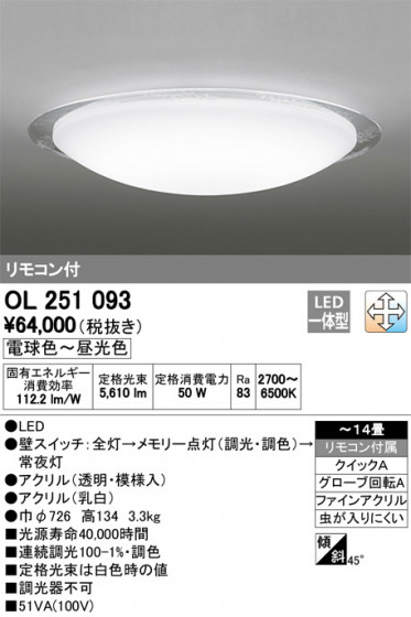 ODELIC ǥå 󥰥饤 OL251093 ᥤ̿