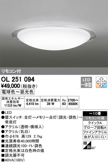 ODELIC ǥå 󥰥饤 OL251094 ᥤ̿