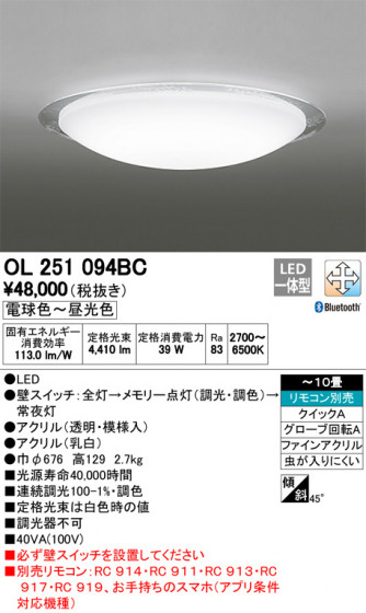 ODELIC ǥå 󥰥饤 OL251094BC ᥤ̿