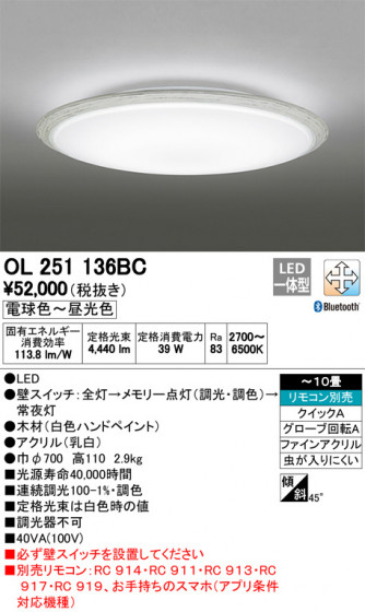 ODELIC ǥå 󥰥饤 OL251136BC ᥤ̿