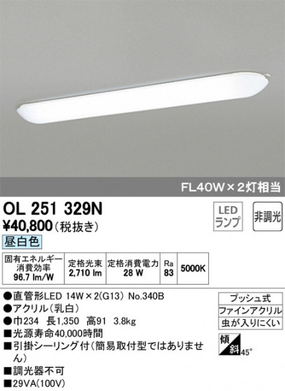 ODELIC ǥå 󥰥饤 OL251329N ᥤ̿