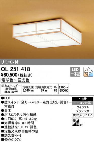 ODELIC ǥå 󥰥饤 OL251418 ᥤ̿