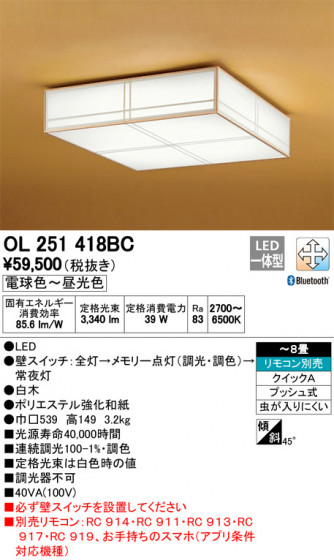 ODELIC ǥå 󥰥饤 OL251418BC ᥤ̿