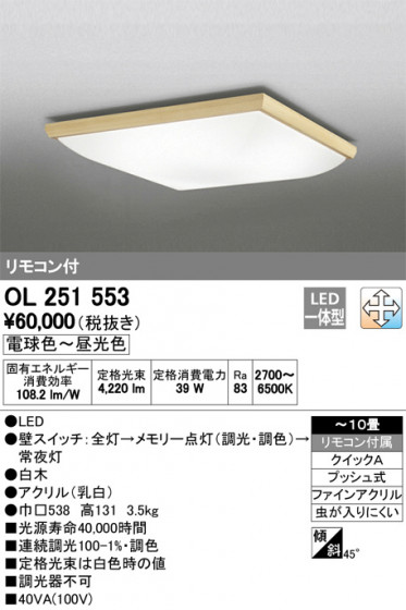 ODELIC ǥå 󥰥饤 OL251553 ᥤ̿