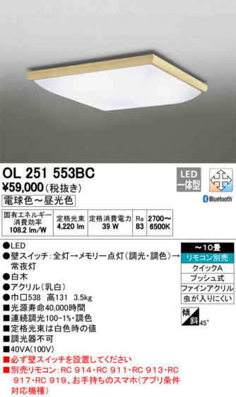 ODELIC ǥå 󥰥饤 OL251553BC ᥤ̿