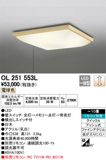 ODELIC ǥå 󥰥饤 OL251553L ᥤ̿