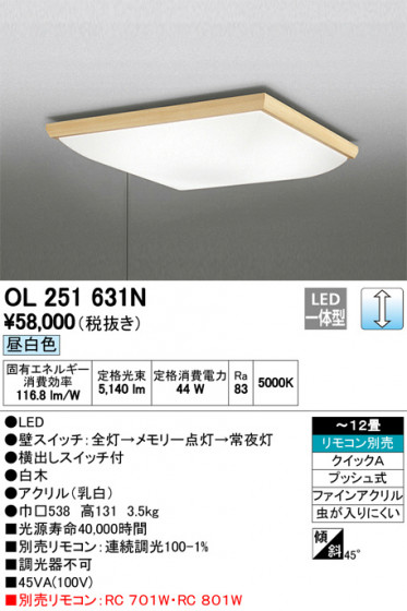 ODELIC ǥå 󥰥饤 OL251631N ᥤ̿