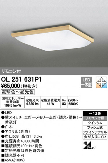 ODELIC ǥå 󥰥饤 OL251631P1 ᥤ̿