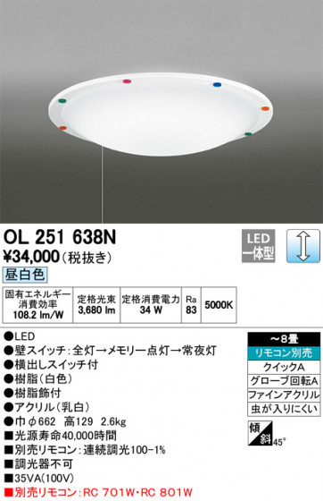 ODELIC ǥå 󥰥饤 OL251638N ᥤ̿