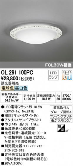 ODELIC ǥå 󥰥饤 OL291100PC ᥤ̿