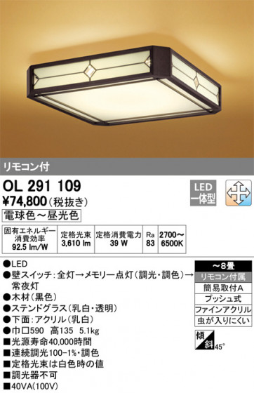 ODELIC ǥå 󥰥饤 OL291109 ᥤ̿