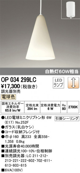 ODELIC ǥå ڥȥ饤 OP034299LC ᥤ̿