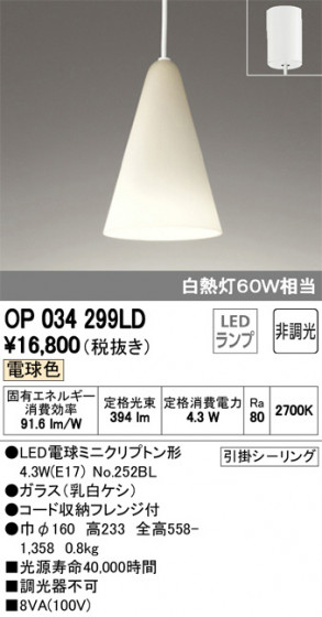 ODELIC ǥå ڥȥ饤 OP034299LD ᥤ̿