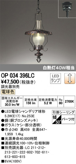 ODELIC ǥå ڥȥ饤 OP034396LC ᥤ̿