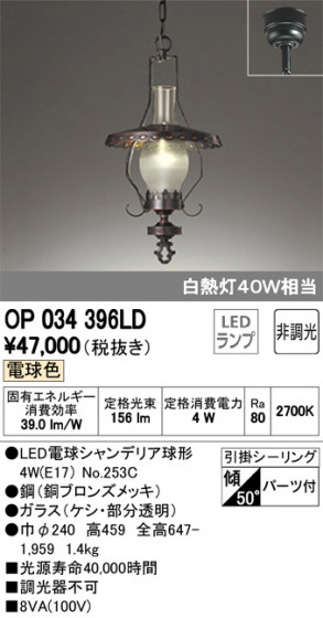 ODELIC ǥå ڥȥ饤 OP034396LD ᥤ̿