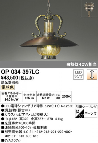 ODELIC ǥå ڥȥ饤 OP034397LC ᥤ̿