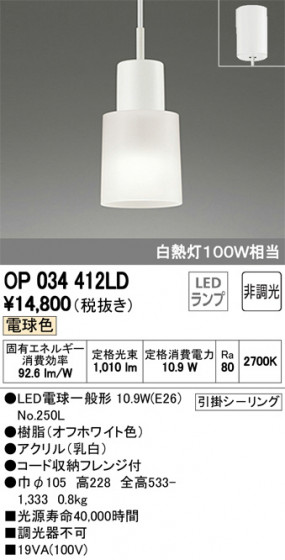 ODELIC ǥå ڥȥ饤 OP034412LD ᥤ̿
