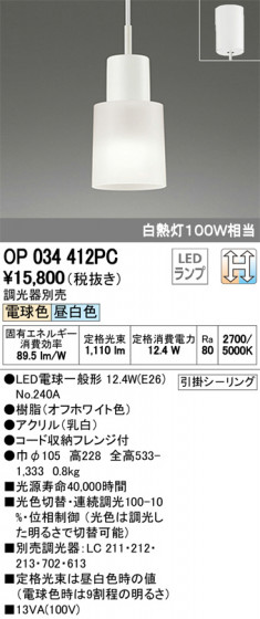 ODELIC ǥå ڥȥ饤 OP034412PC ᥤ̿