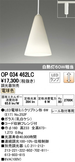 ODELIC ǥå ڥȥ饤 OP034462LC ᥤ̿