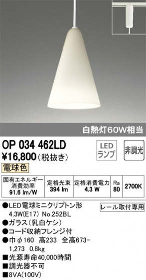 ODELIC ǥå ڥȥ饤 OP034462LD ᥤ̿