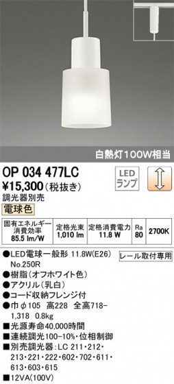 ODELIC ǥå ڥȥ饤 OP034477LC ᥤ̿