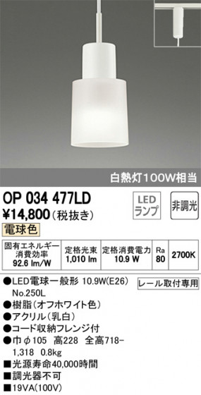 ODELIC ǥå ڥȥ饤 OP034477LD ᥤ̿