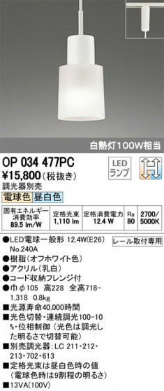 ODELIC ǥå ڥȥ饤 OP034477PC ᥤ̿