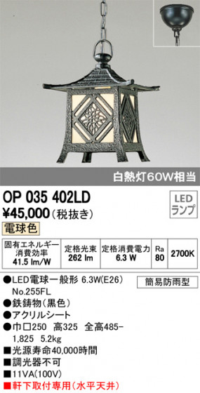 ODELIC ǥå ƥꥢ饤 OP035402LD ᥤ̿