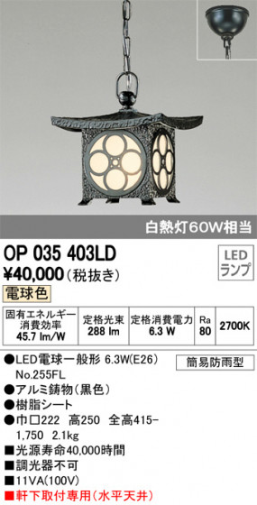 ODELIC ǥå ƥꥢ饤 OP035403LD ᥤ̿