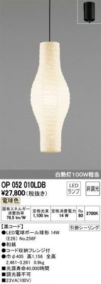 ODELIC ǥå ȴ OP052010LDB ᥤ̿