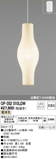 ODELIC ǥå ȴ OP052010LDW ᥤ̿