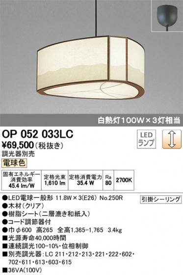ODELIC ǥå ڥȥ饤 OP052033LC ᥤ̿
