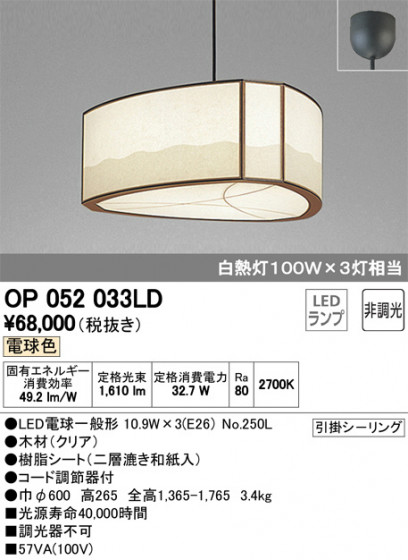ODELIC ǥå ڥȥ饤 OP052033LD ᥤ̿
