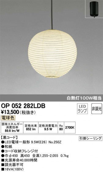 ODELIC ǥå ڥȥ饤 OP052282LDB ᥤ̿