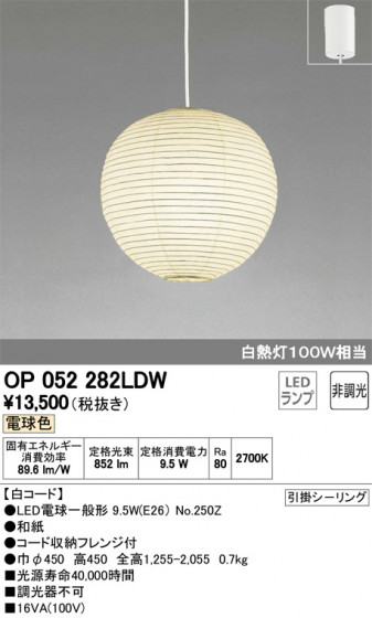 ODELIC ǥå ڥȥ饤 OP052282LDW ᥤ̿