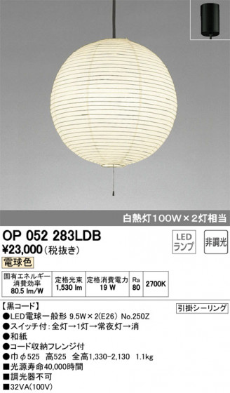 ODELIC ǥå ڥȥ饤 OP052283LDB ᥤ̿