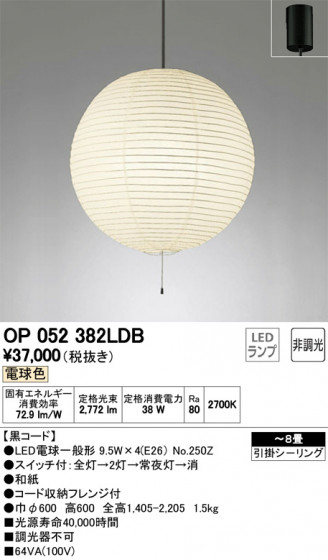 ODELIC ǥå ڥȥ饤 OP052382LDB ᥤ̿