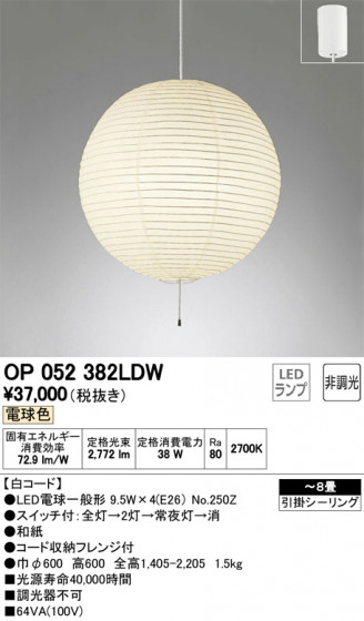 ODELIC ǥå ڥȥ饤 OP052382LDW ᥤ̿