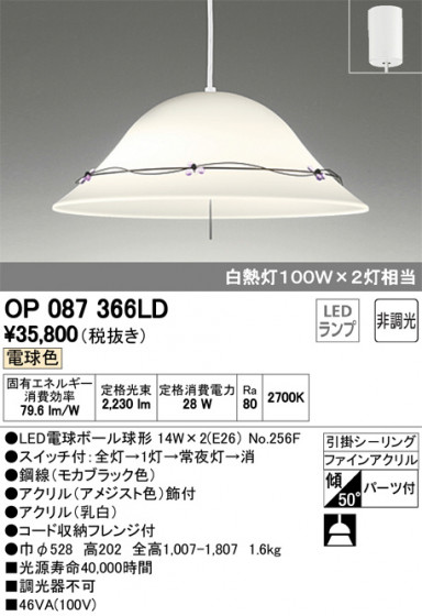 ODELIC ǥå ڥȥ饤 OP087366LD ᥤ̿