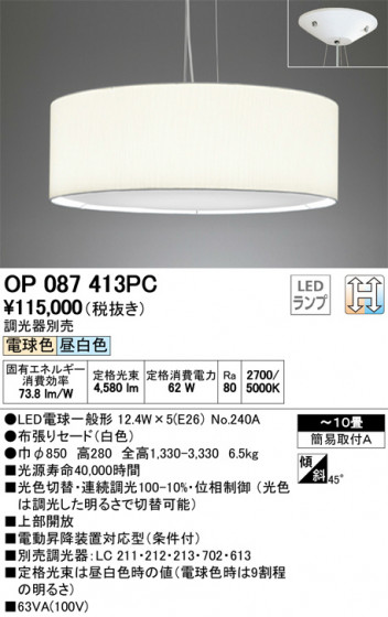 ODELIC ǥå ȴ OP087413PC ᥤ̿