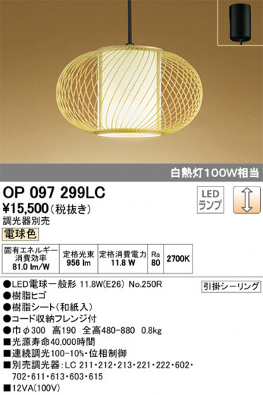 ODELIC ǥå ڥȥ饤 OP097299LC ᥤ̿