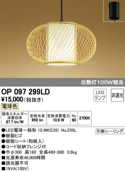 ODELIC ǥå ڥȥ饤 OP097299LD ᥤ̿